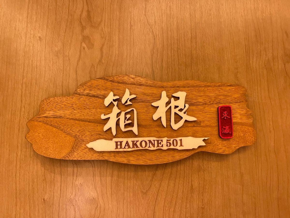 東瀛stays 501箱根 お洒落な和洋室 Osaka Bagian luar foto